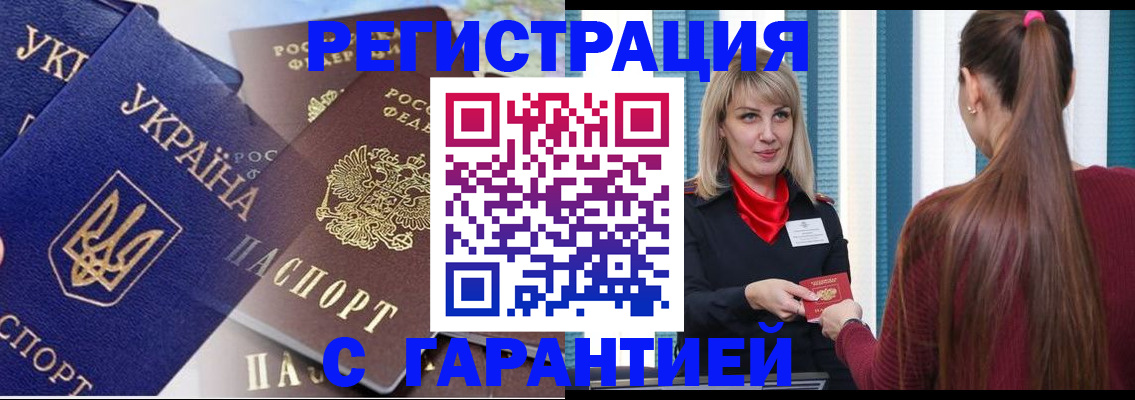 временная регистрация законно в Красногорске